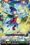 DZ-SS09/003 好音の芽吹き グラシア