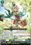 DZ-SS09/010 歓喜の律動 エレンティス