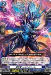 DZ-SS10/002 魔石竜 ジュエルニール