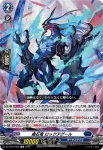 DZ-SS10/008 魂絶の魔槍士 ザガン