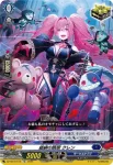 DZ-SS10/015 結緋の跳梁 クレン