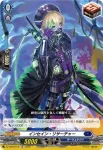DZ-SS10/015 結緋の跳梁 クレン