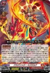 DZ-SS11/002 堕落葬裁 ヴァラック