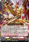 DZ-SS11/020 錬鉄騎士 シャアバーン