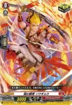 DZ-SS11/033 焔の念僧 ハクメー