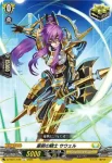 DZ-SS11/046 豪胆の騎士 サウェル