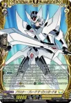 DZ-SS11/FFR11 蒼天騎竜 ハルムヴェルド