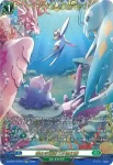 DZ-SS11/FFR15 燦めき揺蕩う水想幻獣