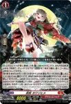 DZ-SS11/Re06 忍竜 ドウジュン