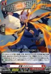 DZ-SS11/Re06 忍竜 ドウジュン