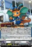 DZ-SS11/Re17 審査怪獣 イミグラー