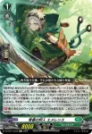 DZ-SS11/Re32 常春の狩人 エメレンス