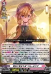DZ-SS11/Re32 常春の狩人 エメレンス