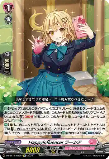 DZ-SS11/Re35 HappyInfluencer ラーシア