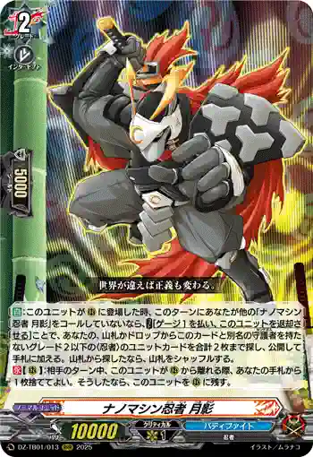 DZ-TB01/050 迅雷騎士団ハルバード・ドラゴン- Ark Black Cat