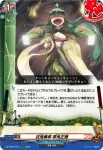 DZ-TB01/014 百鬼魔導 悪鬼正機