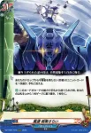 DZ-TB01/014 百鬼魔導 悪鬼正機