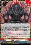 DZ-TB01/018 大魍魎 ヤミゲドウ