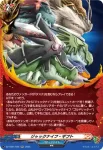 DZ-TB01/024 竜騎士 カリオストロ