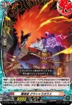 DZ-TB01/034 魔王 アスモダイ