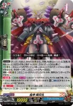 DZ-TB01/037 降魔忍者 是音