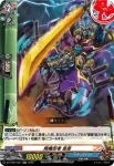 DZ-TB01/037 降魔忍者 是音