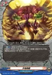 DZ-TB01/042 竜王伝