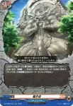 DZ-TB01/042 竜王伝