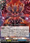 DZ-TB01/042 竜王伝