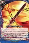 DZ-TB01/045 進化の胎動 ヤミゲドウ