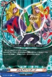 DZ-TB01/059 デビルアドバンテージ