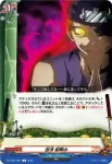 DZ-TB01/068 天下五剣 鬼丸