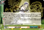 DZ-TB01/068 天下五剣 鬼丸