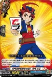 DZ-TB01/080 未門流合気柔術の達人 未門 牙王