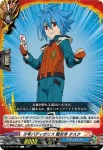 DZ-TB01/084 相棒学園 未門 牙王