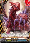 DZ-TB01/096 毒水竜 ザザメラ