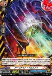 DZ-TB01/098 百鬼壊力雷牙