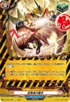 DZ-TB01/098 百鬼壊力雷牙
