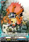DZ-TB01/103 悪魔医師 ブエル