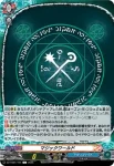 DZ-TB01/104 魔界建築士 ガミジン