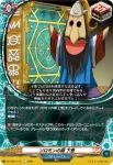 DZ-TB01/111 ソロモンの鍵 上巻
