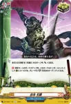 DZ-TB01/118 忍法 玉鋼