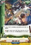 DZ-TB01/123 百鬼魔導 竜善尺魔