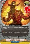 DZ-TB01/123 百鬼魔導 竜善尺魔