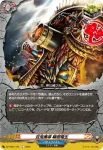 DZ-TB01/123 百鬼魔導 竜善尺魔