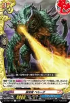 DZ-TB01/124 百鬼魔導 輪廻竜生