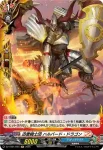 DZ-TB01/H05 竜騎士 ファウスト