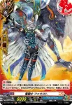 DZ-TB01/H05 竜騎士 ファウスト