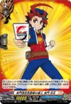 DZ-TB01/H11 未門流合気柔術の達人 未門 牙王