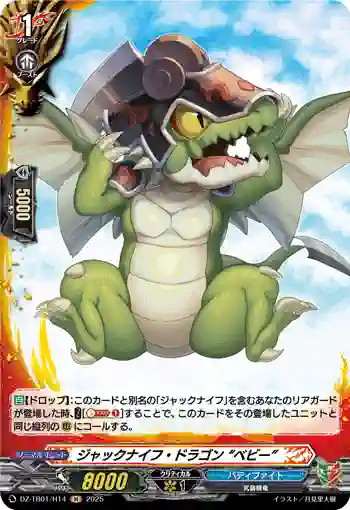 DZ-TB01/H14 ジャックナイフ・ドラゴン “ベビー”